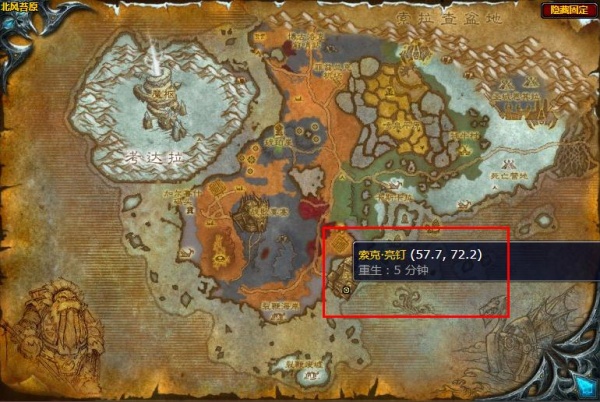 《魔兽世界》怀旧服WLK工程学训练师索克亮钉位置详情