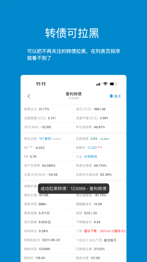 集思录
