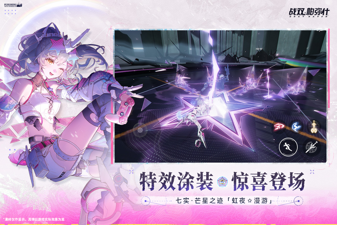 战双帕弥什百度版