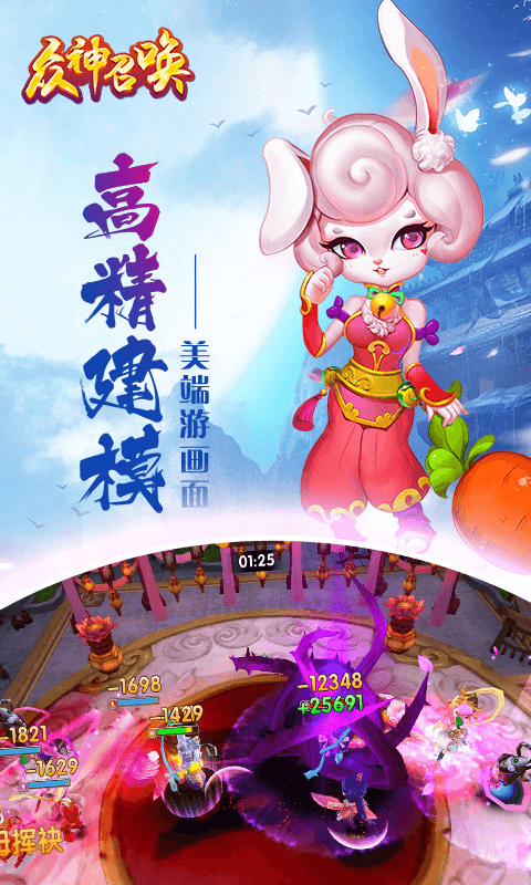 众神召唤（0.1折火焰纹章）