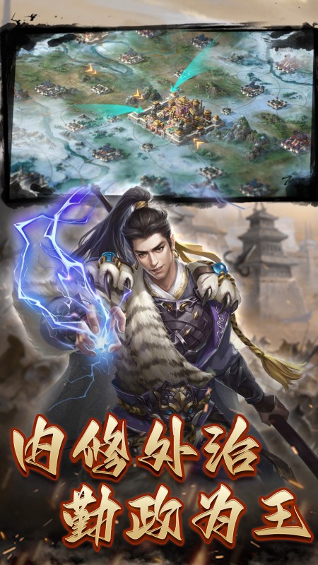 三国志名将传（开局送名将）