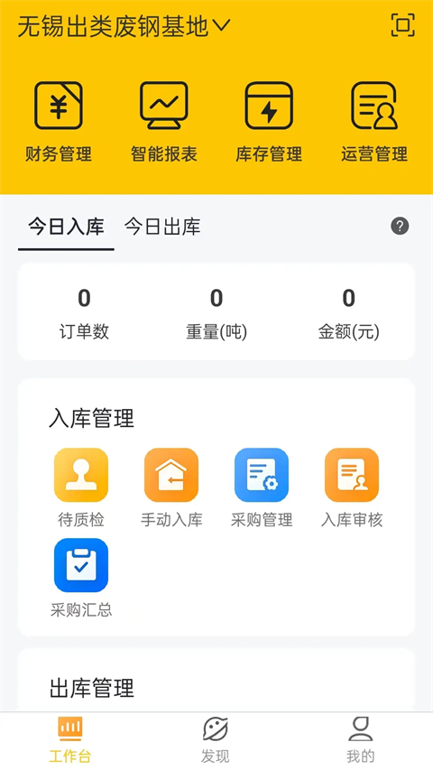 虎宝管家