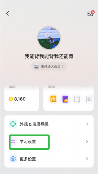不背单词app