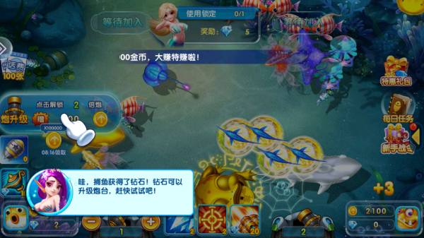 天天爱捕鱼手游