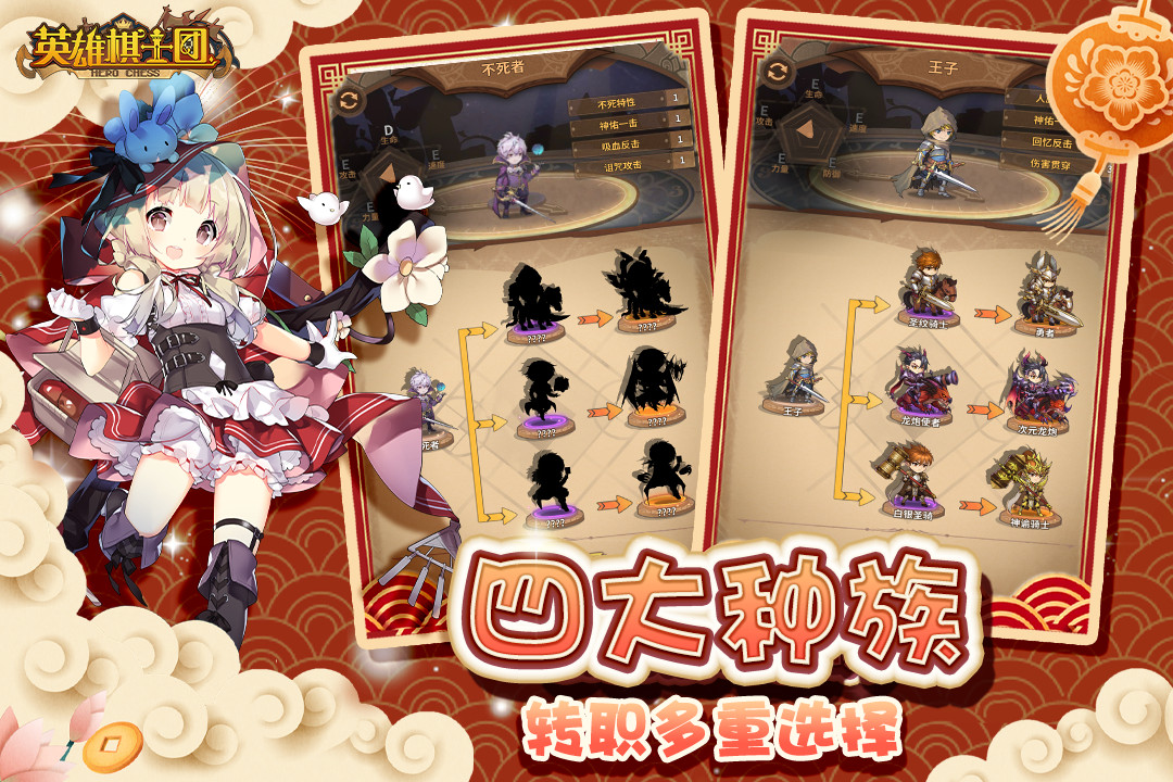 英雄棋士团果盘版