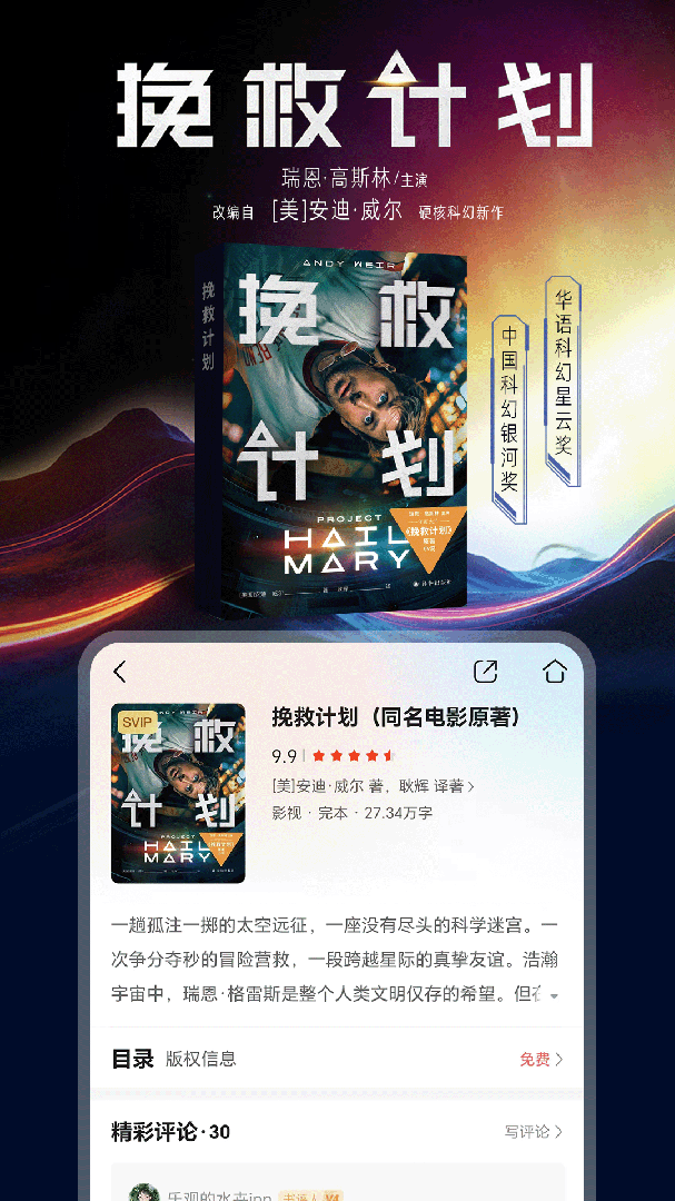 咪咕阅读8.49.0