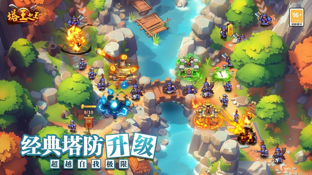 塔王之王百度版