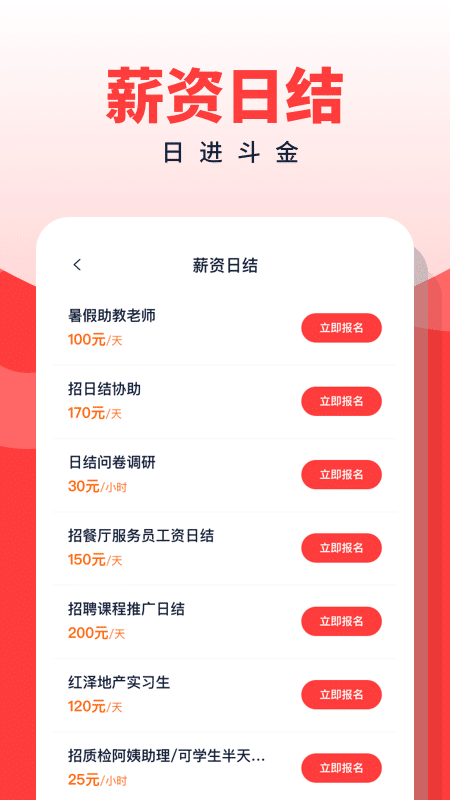 副业侠最新版