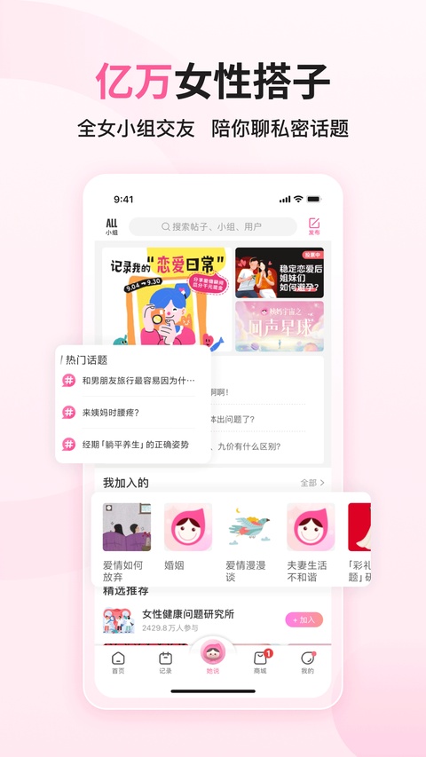 大姨妈月经期助手