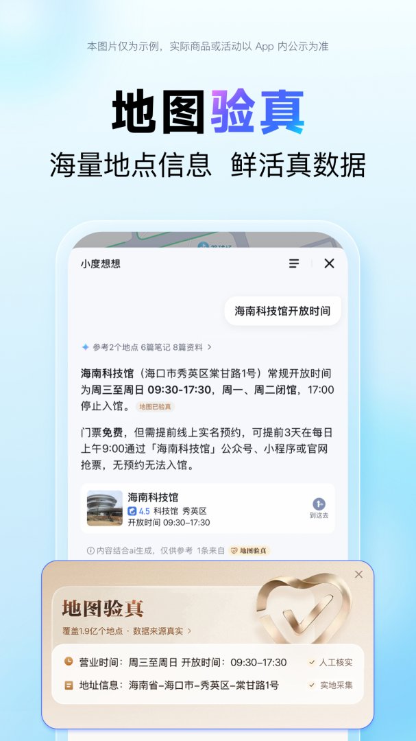 百度地图15.12.5