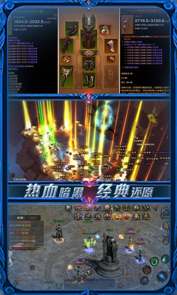 热血暗黑(连充豪礼)