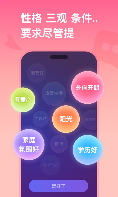 牵手极速版