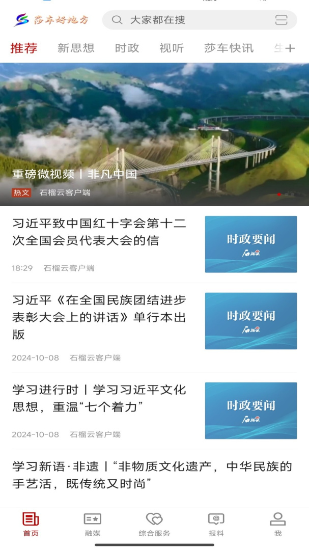 莎车好地方