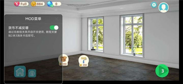 室内故事设计无限金币版