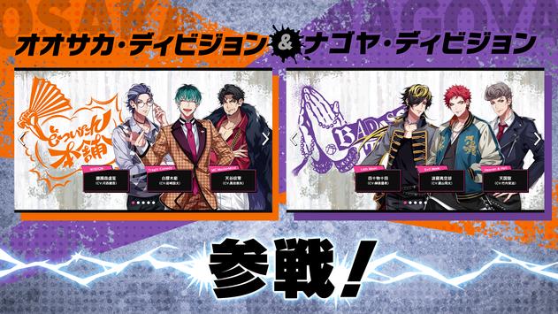 催眠麦克风ARB台服版