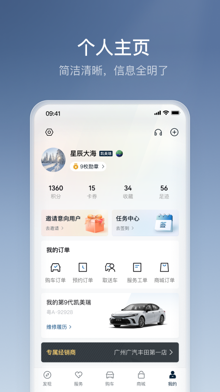 丰云行