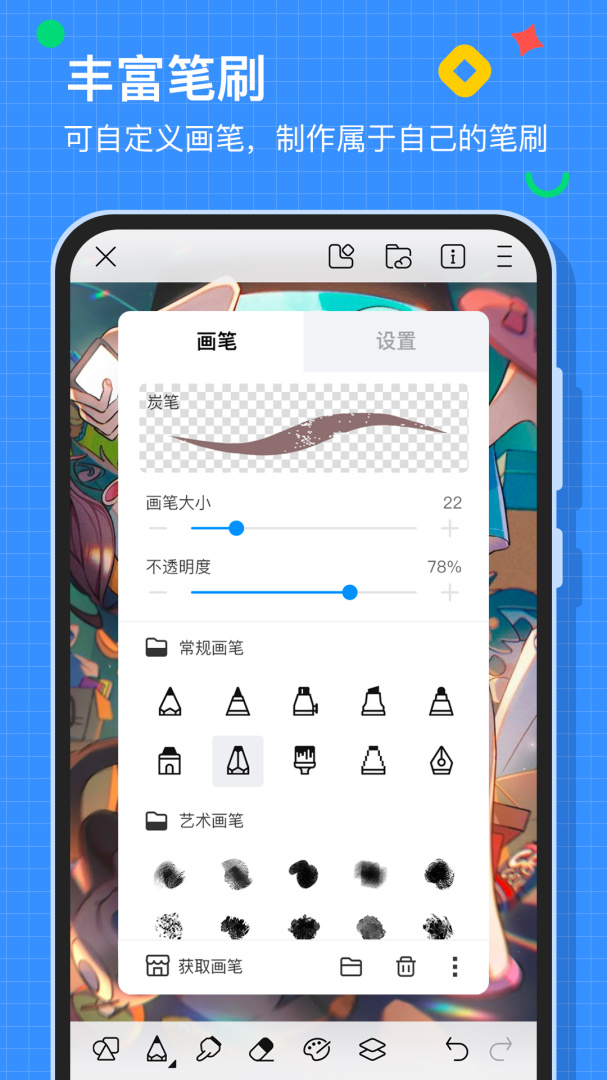 画世界(手机绘画)