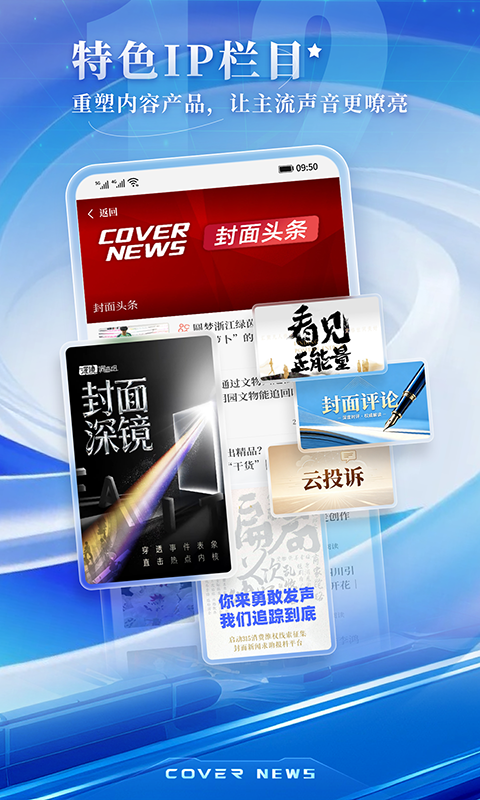 封面新闻