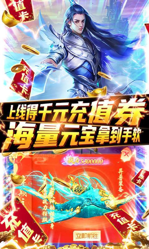 御龙战仙九游版