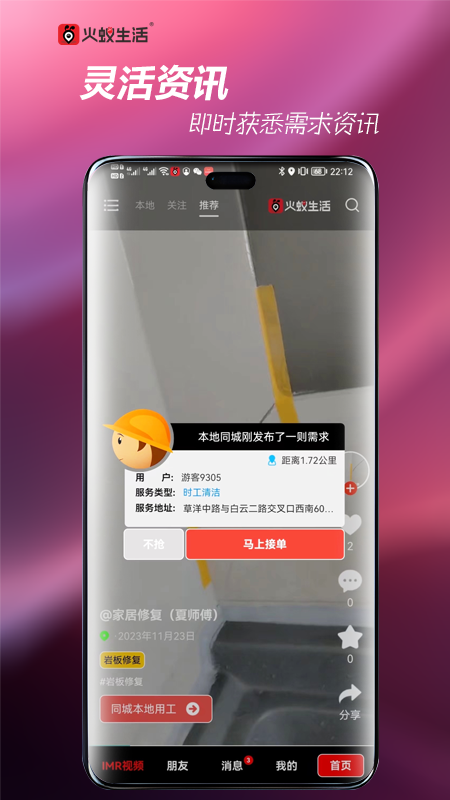 火蚁生活
