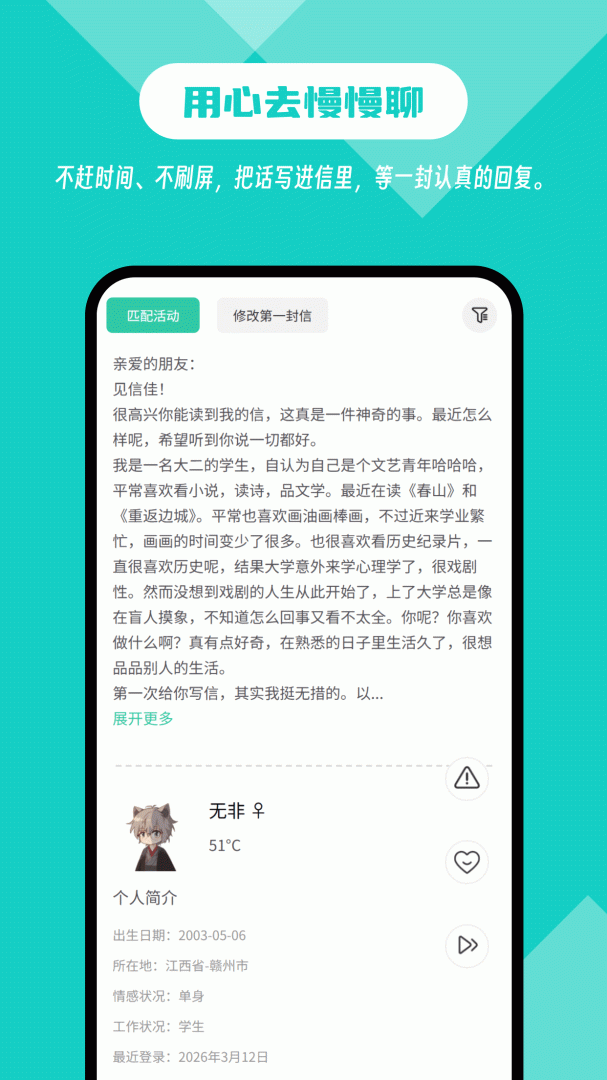 白丁友记