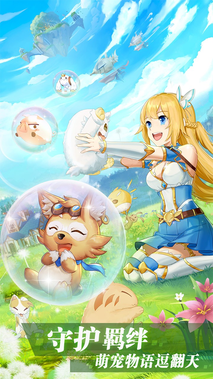 彩虹物语（0.1折无限充）