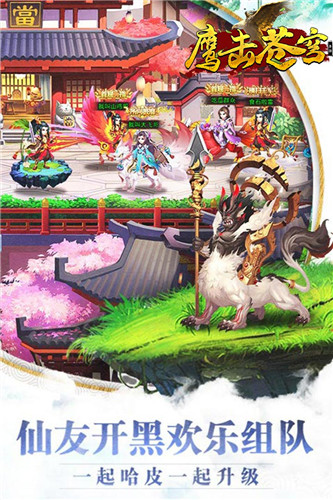 鹰击苍穹(上线送648元)