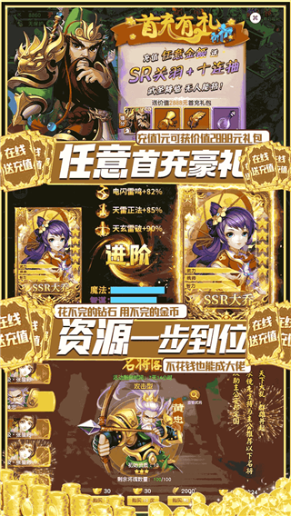 群英传奇梦想三国果盘版