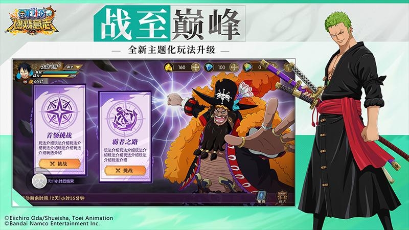 航海王：燃烧意志网易版