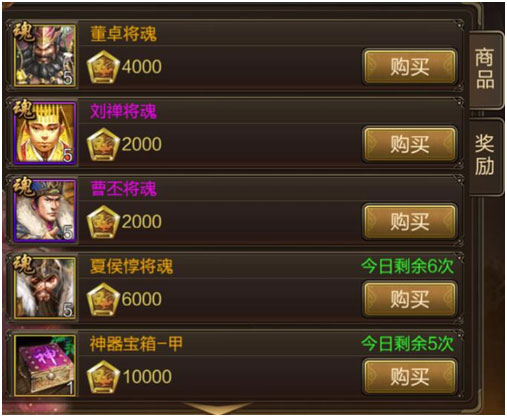 三国战争手游官方版