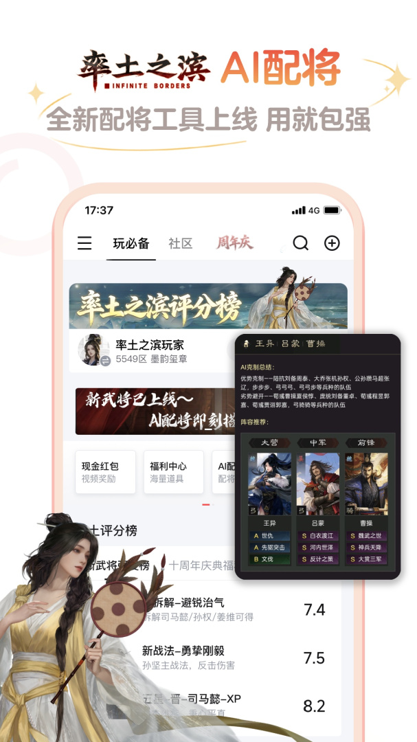 网易大神