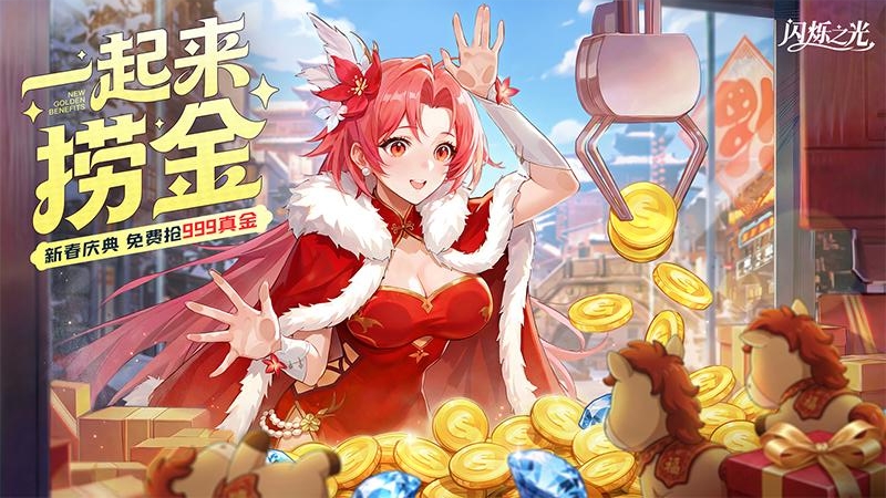 闪烁之光后台版