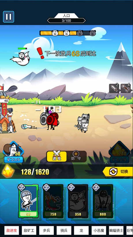 表情包战争内置FF修改器版