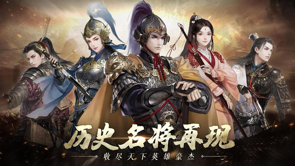 江山烽火连城九游版