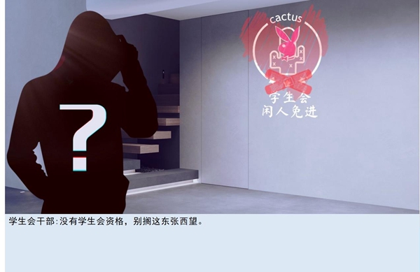 《亚洲之子》学生会资格获得方法攻略