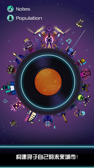 节奏星球无敌版