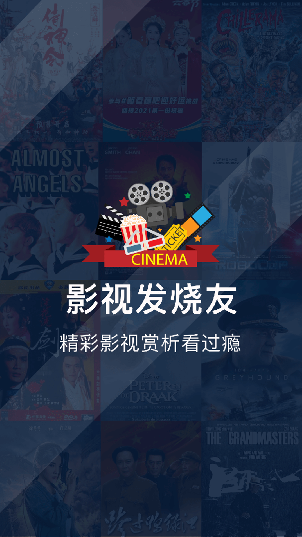 大师兄影视（附激活码）