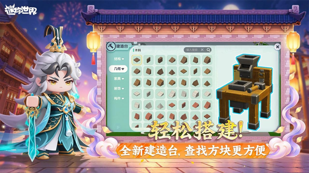 迷你世界官方版
