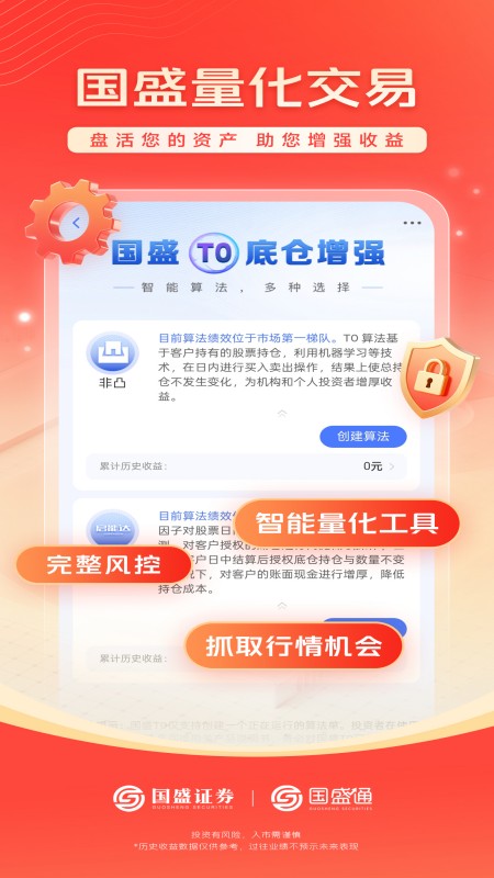 国盛通
