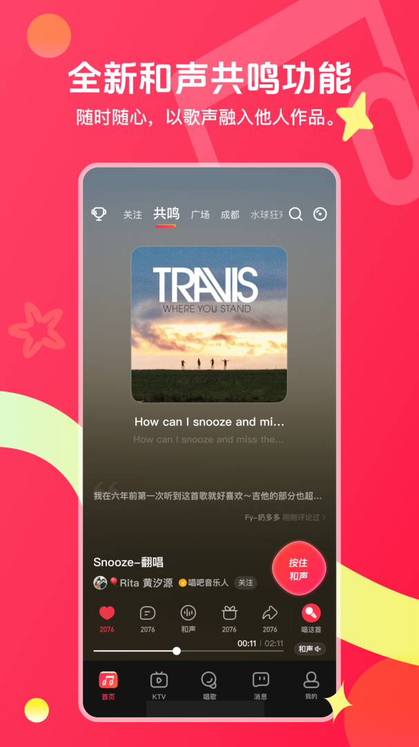 唱吧官方版