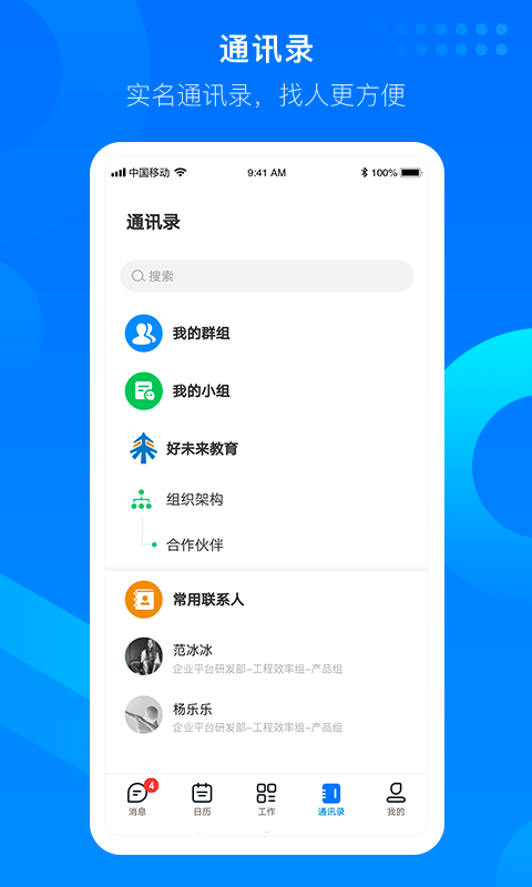 知音楼