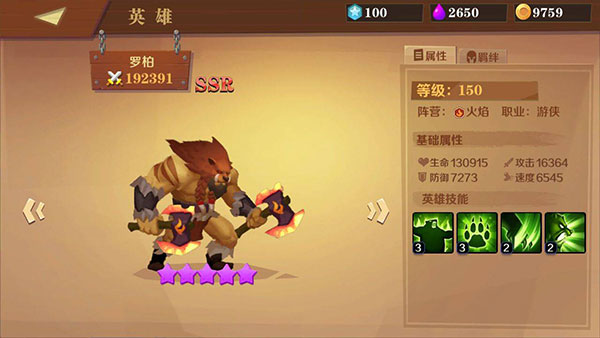 天黑装备铺(魔幻养成卡牌)