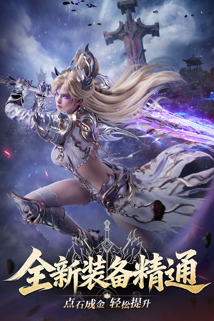 完美世界:诸神之战
