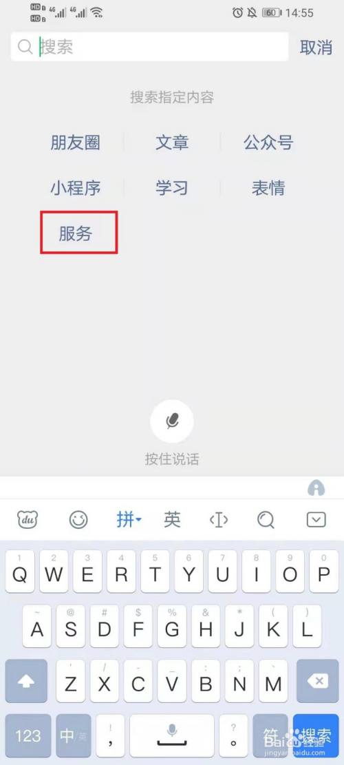 怎么查询自己的教师资格证