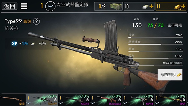 世界战争英雄国际服(World War Heroes)