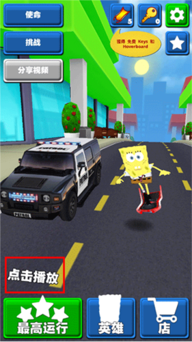 海绵宝宝地铁跑酷最新版