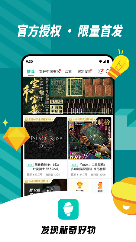 摩点