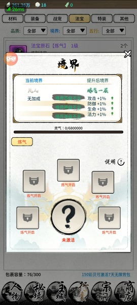 山海试炼九游版