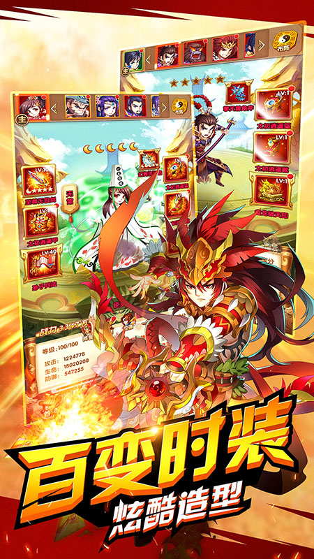 极品三国(0.1折版)