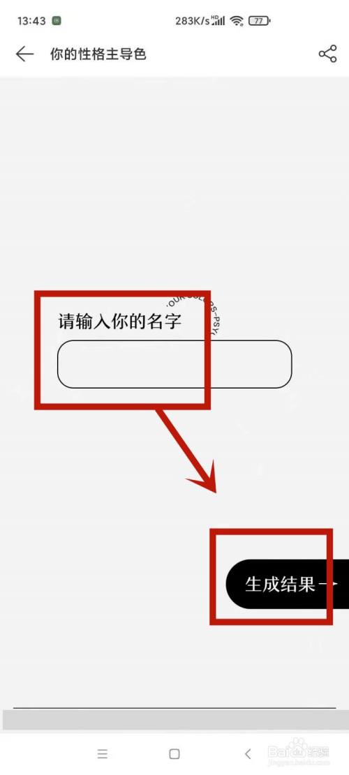 朋友圈颜色测试在哪里